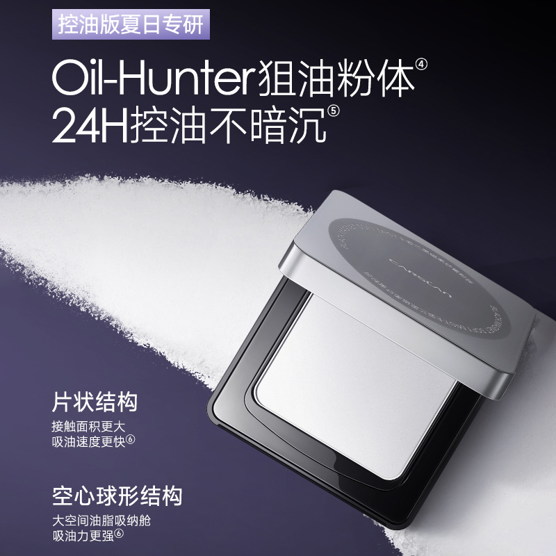 卡姿兰黑磁粉饼控油定妆持久大牌遮瑕官方正品干皮老牌国货非散粉 透明色 8g