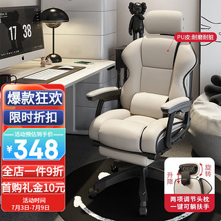 yipinhui 椅品汇 电竞椅家用电脑椅舒适久坐