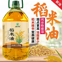 井江 江西稻米油 2.75L（5斤）