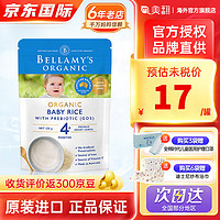 BELLAMY'S 贝拉米 澳洲进口米粉米糊婴幼儿辅食高铁GOS益生元宝宝米粉125g