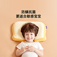 小米有品 繪睡 兒童吐司枕 1-7歲可燙洗透氣硅膠枕 (30x48x3/5cm)  奶酪黃