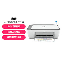 HP 惠普 2776 彩色噴墨手機打印小型家用打印機無線多功能一體機