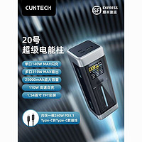 CukTech ZMI 紫米 酷科140W 移动电源 25000mAh