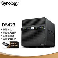 Synology 群晖 DS423 四核心 4盘位 NAS网络存储 私有云 照片自动备份