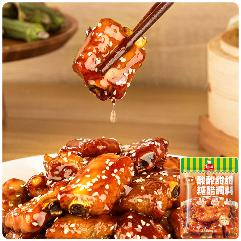 佳仙糖醋酱汁50g自制菜家用糖醋鱼排骨糖醋里脊调味小包装