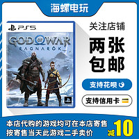 PS5游戏光盘 战神5 诸神黄昏 God of War Ragnarok 中文 现货即发