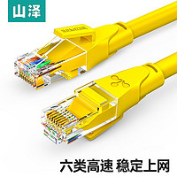 山泽（SAMZHE） 六类网线 CAT6类千兆网络连接线工程家用电脑宽带监控电脑网络8芯双绞成品跳线 六类千兆 1米&10条