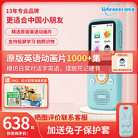 Listeneer 倾听者 K5 智能复读机 64GB