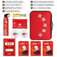 PLUS会员：ETERNITYSAFE 京玺 消防应急套装 专业版 10件套