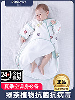 PIPILE 皮皮乐 一体式婴儿睡袋春夏季薄款纱布四季通用款宝宝新生儿防踢被子神器