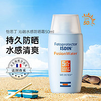 ISDIN 怡思丁 沁融水感防晒霜隔离50ml