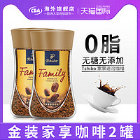 Tchibo 奇堡 家庭纯黑咖啡100g*2罐 无蔗糖0脂冻干美式咖啡粉提神