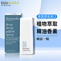 thisworks英国进口deep sleep睡眠枕头喷雾失眠精油香薰 普通版35ml