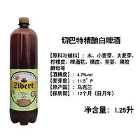 Baltika 1.25升/瓶乌克兰进口切巴特啤酒中浓度小麦精酿原浆白啤桶装整箱