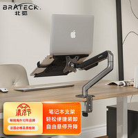 Brateck 北弧 E350 铝合金 电脑支架 陨石灰