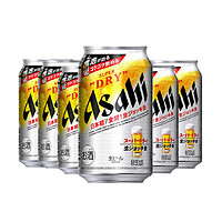 朝日（Asahi）全开盖啤酒日本进口SUPER DRY超爽罐整箱装生啤 340ml*6罐- 5月产新日期