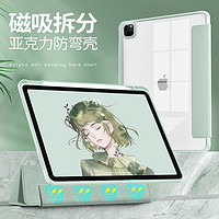 ZOYU 磁吸拆分2022ipadpro保护套2021款ipad9平板air5带笔槽mini6硬壳ari4全包适用苹果11寸防弯亚克力第9代10支架