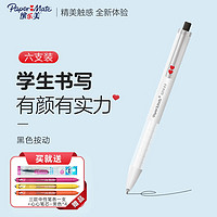 缤乐美(Paper Mate)中性笔0.5mm高颜值按动式签字笔学生书写心心笔系列G310黑色6支装