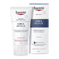 Eucerin 优色林 抗干燥保湿舒润面霜 5%尿素 50ml