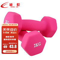 CHENG YUE 诚悦 彩色浸塑哑铃男女士家庭用健身塑型器材组合套装2kg*2粉色CY-099
