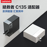 Lenovo 联想 拯救者电源适配器 135W
