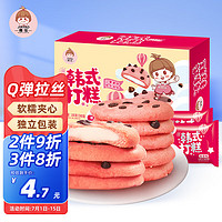 嘉瑶 草莓元气打糕软曲奇麻薯糯米年糕软糯网红饼干糕点休闲零食100g