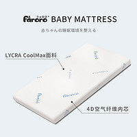faroro 空气纤维婴儿床专用拼接床宝宝婴儿床垫无甲醛透气四季通用