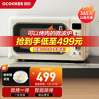 QCOOKER 圈廚 微波爐 烤箱一體機迷你家用小型智能菜單微鍋爐轉盤光波爐 CR-WB01S 復古白