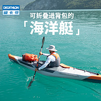 DECATHLON 迪卡侬 X500 皮划艇 8560924