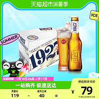 SUPER BOCK 超级波克 Superbock进口啤酒晶白啤酒208ml