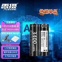 leise 雷摄 5号/ 五号/USB-Type-C充电锂电池3400mWh( 2节)盒装 1.5V恒压大容量快充 适用:话筒玩具等