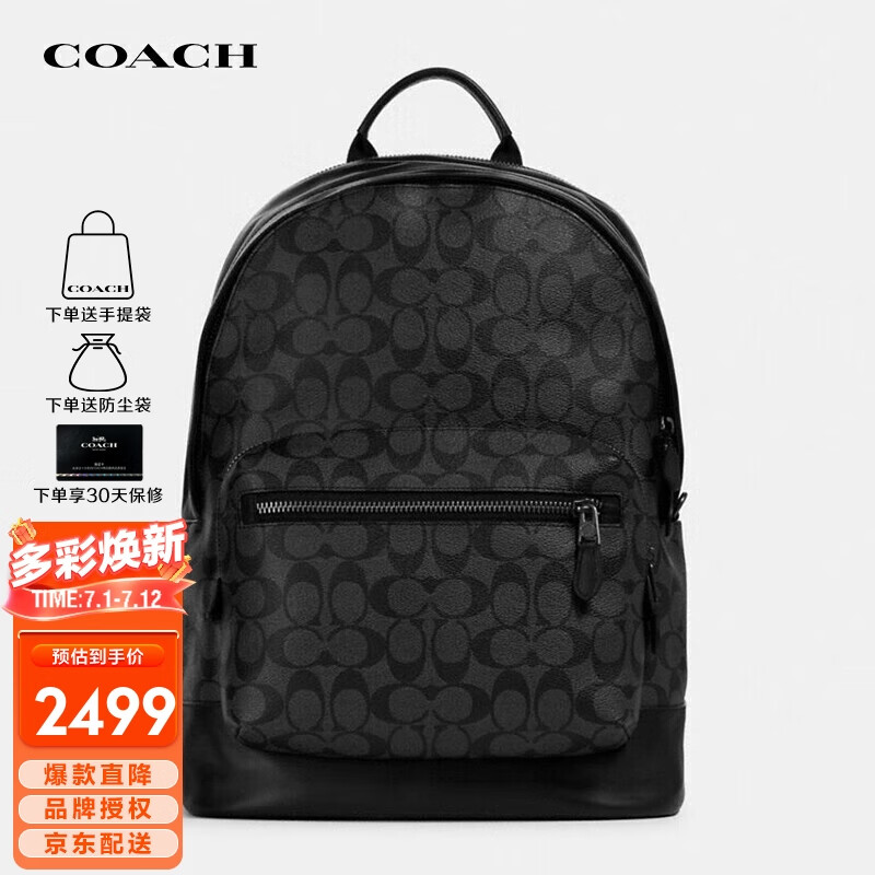 COACH 蔻驰 男士经典标志拼皮背包双肩包2736 QBAF4