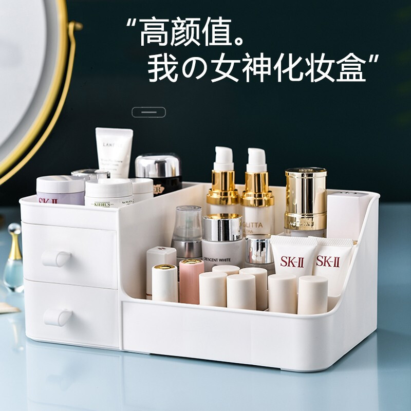 箱居 化妆品收纳盒便携化妆盒抽屉分隔护肤品整理箱网红梳妆盒 极地白