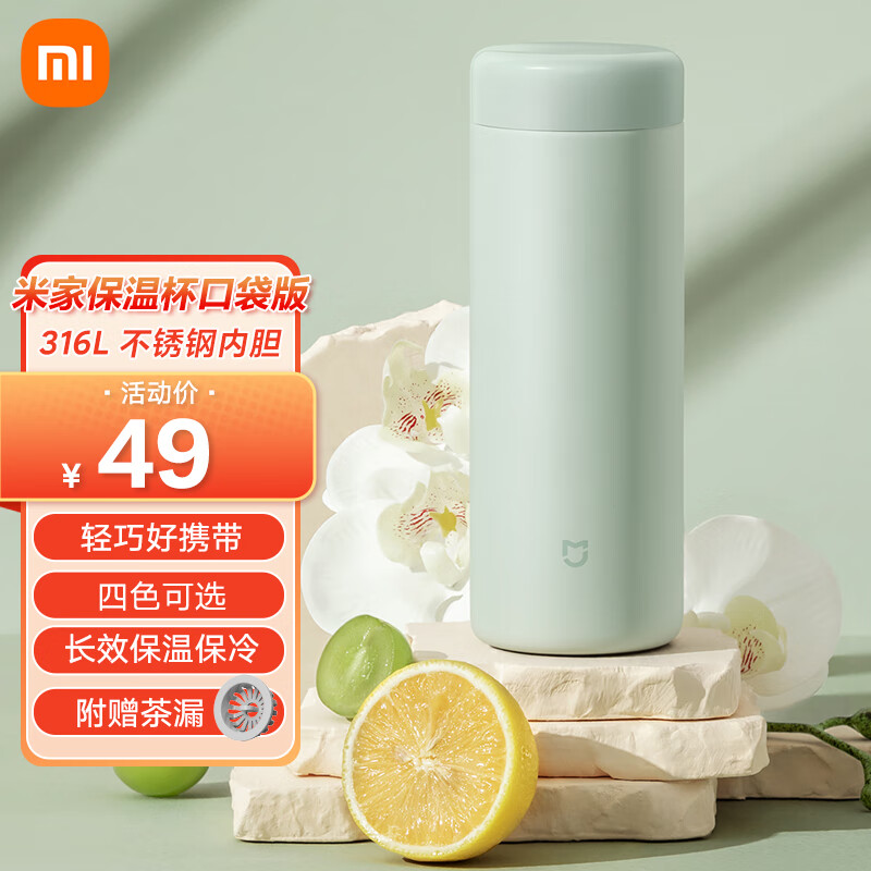 MIJIA 米家 保温杯 350ml 多色可选