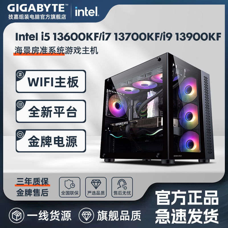 GIGABYTE 技嘉 DIY台式主机（i5-13600KF、32GB、1TB、RTX4090）