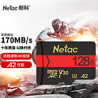 Netac 朗科 128GB TF（MicroSD）存儲卡 U3 C10 A2 V30 4K 超高速版內存卡 讀速170MB/s 寫速100MB/s