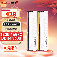 金百达（KINGBANK）DDR4内存 银爵 16G/32G/64G 游戏电竞马甲内存 银爵 32G(16G*2)3600套条C18