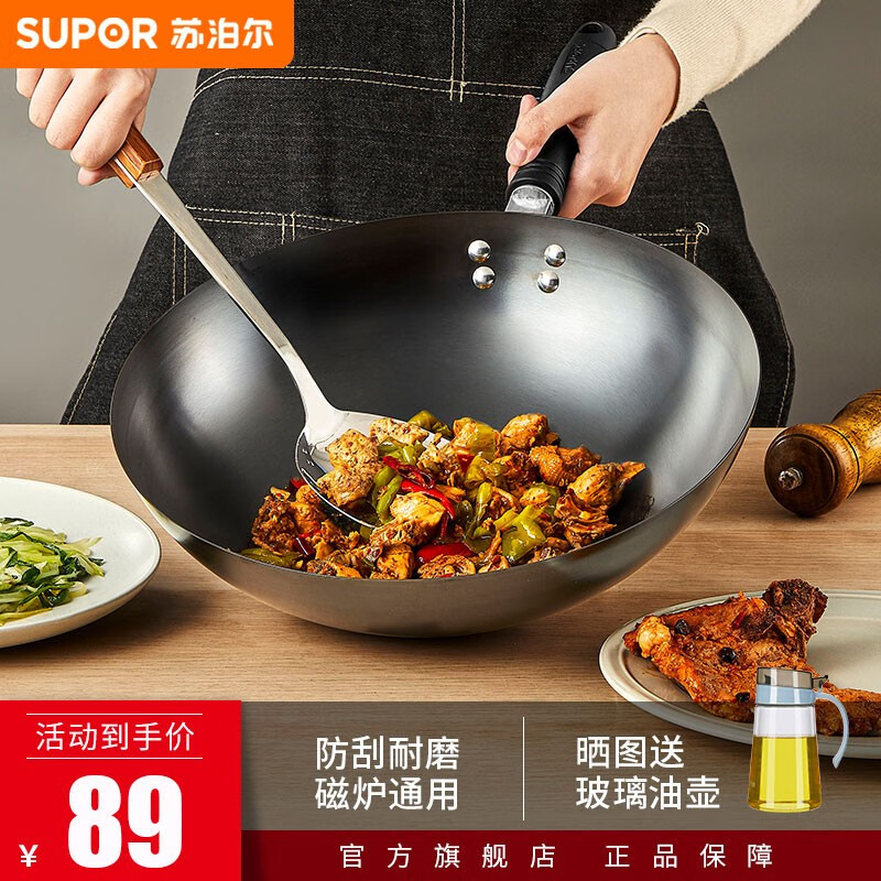 SUPOR 苏泊尔 炒锅无涂层精铁锅家用炒菜锅防刮耐磨明火燃气灶专用 32cm精铁锅-无盖