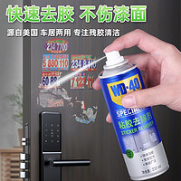 WD-40 除膠劑 220ml