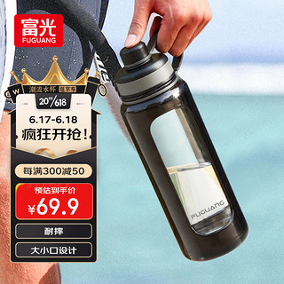 富光 LDS1002800- 玻璃杯 1000ml 极夜黑