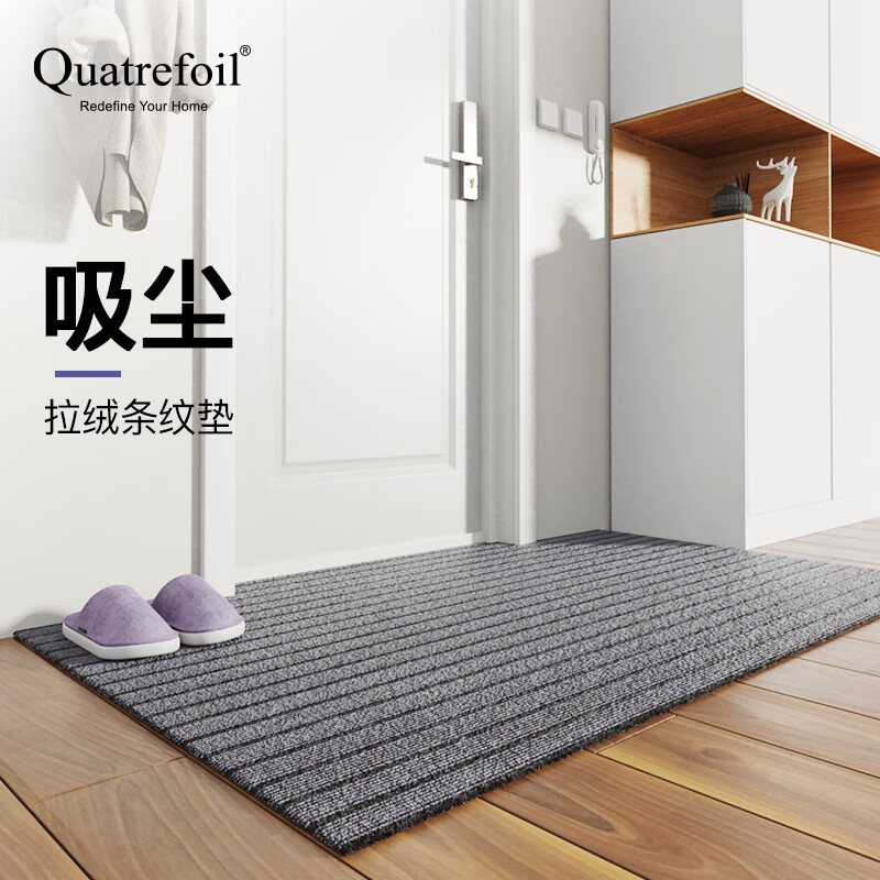 quatrefoil 家用地垫进门入户蹭脚门垫厨房卫生间防滑垫子脚垫60*90cm灰色条