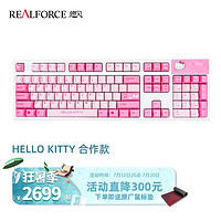 REALFORCE 燃风 R2-US3-PK HelloKitty 限量版 104键 有线静电容键盘 30g 粉色 无光