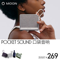 MOON PocketSound无线蓝牙口袋音箱 便携式迷你户外小音响低音炮