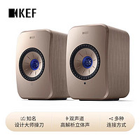 KEF LSX II家用无线蓝牙音箱hifi发烧级桌面2.0电脑立体声音响