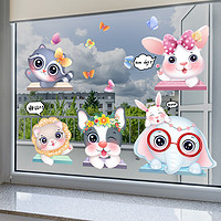 雅岚 玻璃门贴画卡通可爱动物装饰