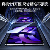 88VIP：SMARTDEVIL 閃魔 iPad mini6 鋼化膜 1片裝