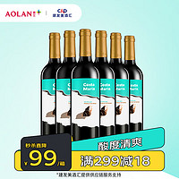 Maria 玛利亚海之情 干红葡萄酒 750ml*6瓶
