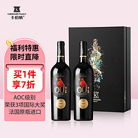 卡伯纳 小红鸟波尔多干型红葡萄酒 2015年 2瓶*750ml 礼盒装