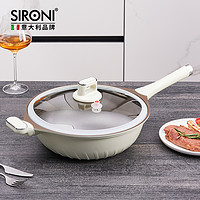 SIRONI 斯罗尼 钛金微压复底炒锅不粘锅32cm 多炉具通用