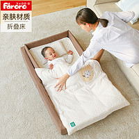 faroro 多功能婴儿床可折叠便携宝宝BB床中床旅行新生儿幼儿园被子